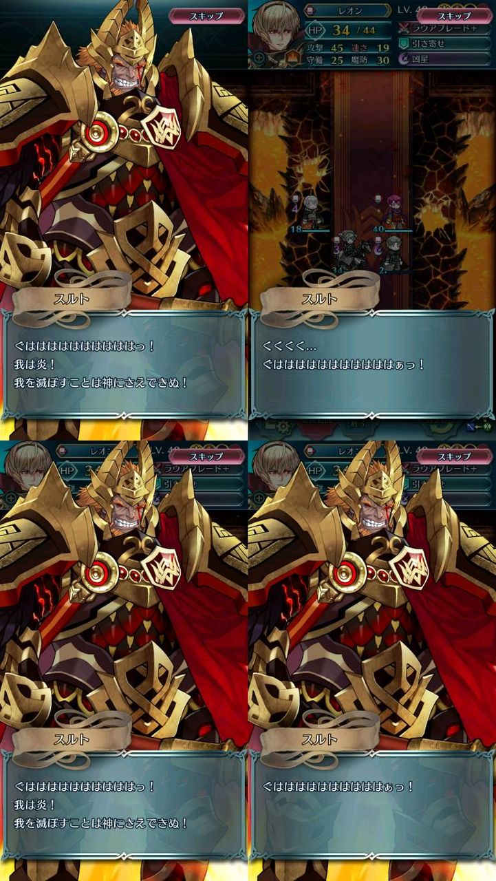 スルト ルフレch ファイアーエムブレムヒーローズ攻略まとめ速報 スルト ルフレch ファイアーエムブレムヒーローズ攻略まとめ速報