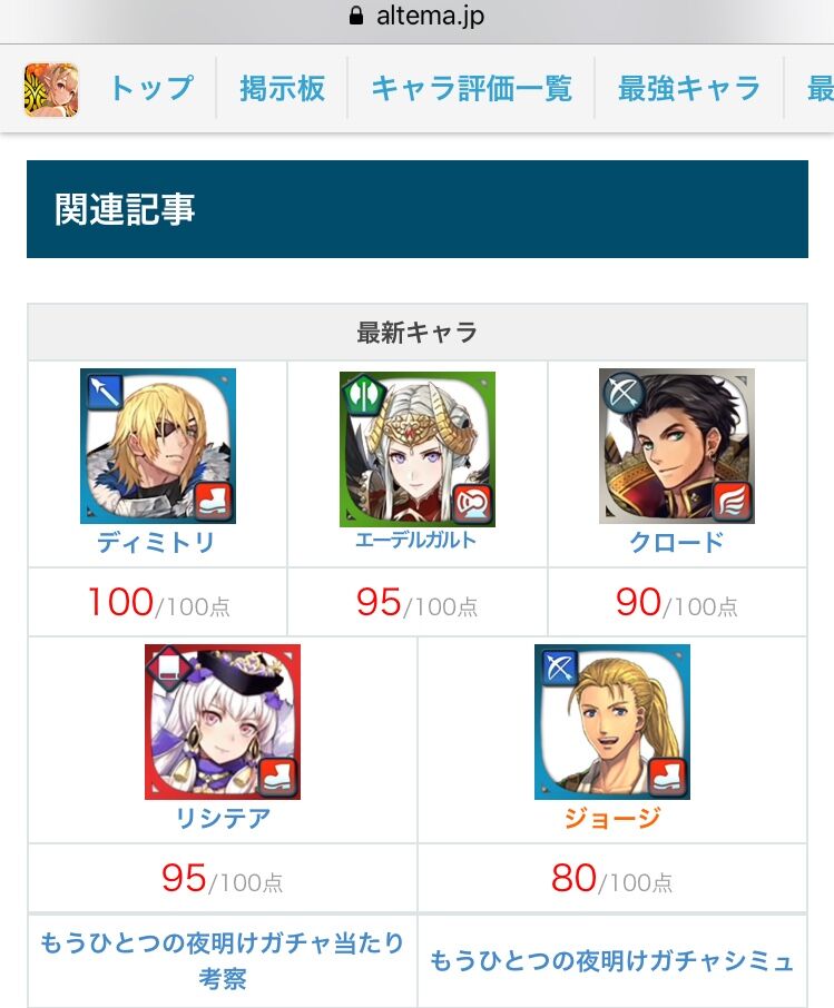 Feh やっぱこのサイト見てると情弱になる ルフレch ファイアーエムブレムヒーローズ攻略まとめ速報 Feh やっぱこのサイト見てると情弱になる ルフレch ファイアーエムブレムヒーローズ攻略まとめ速報