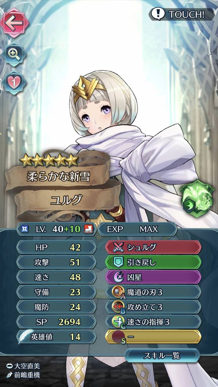 Feh ユルグの最強スキル継承キタ ゚ ゚ ルフレch ファイアーエムブレムヒーローズ攻略まとめ速報 Feh ユルグの最強スキル継承キタ ゚ ゚ ルフレch ファイアーエムブレムヒーローズ攻略まとめ速報