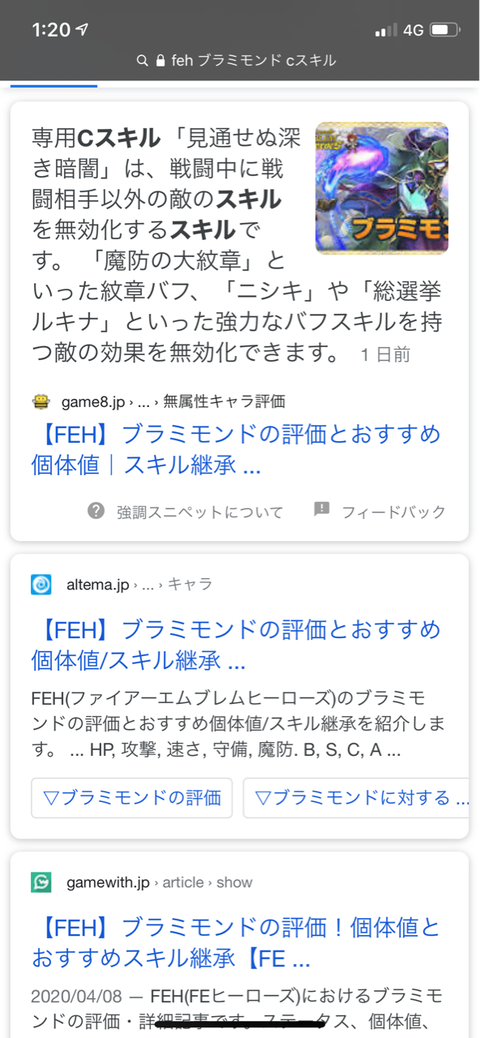 Feh ブラミモンドのcスキルこれいる ルフレch ファイアーエムブレムヒーローズ攻略まとめ速報