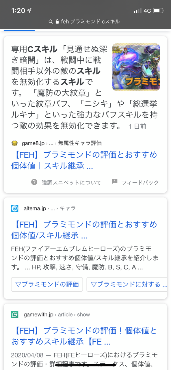 Feh ブラミモンドのcスキルこれいる ルフレch ファイアーエムブレムヒーローズ攻略まとめ速報 Feh ブラミモンドのcスキルこれいる ルフレch ファイアーエムブレムヒーローズ攻略まとめ速報