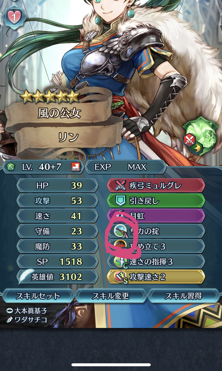 Feh いつもこのアイコンが青い空と緑のサバンナをバックにした左向きのキリンさんに見えて和む ルフレch ファイアーエムブレムヒーローズ攻略まとめ速報 Feh いつもこのアイコンが青い空と緑のサバンナをバックにした左向きのキリンさんに見えて和む ルフレch ファイアーエムブレムヒーローズ攻略まとめ速報