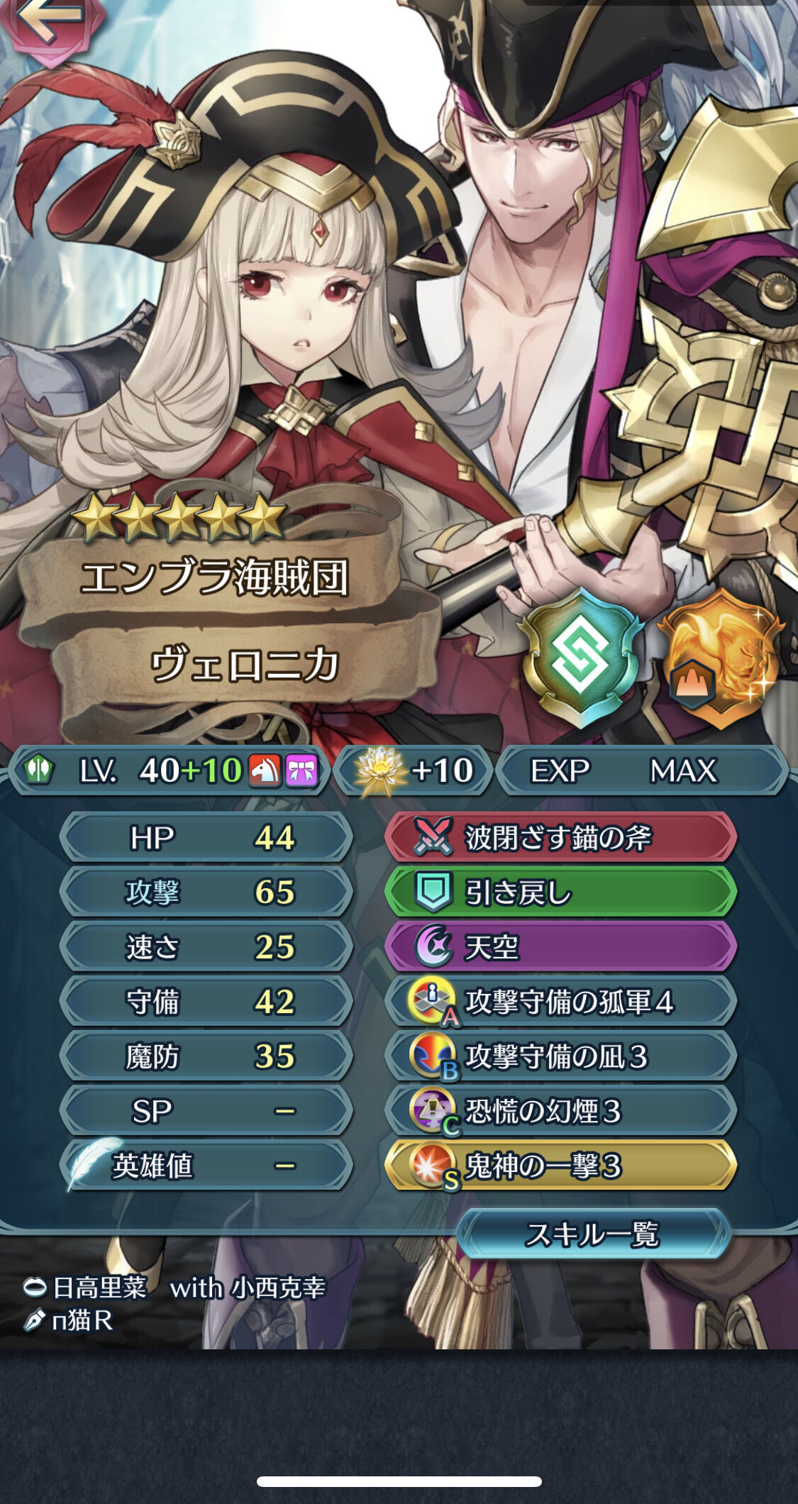 Feh 双界キャラはワユマルより ヴェロニキ の方が人気あるんかな ルフレch ファイアーエムブレムヒーローズ攻略まとめ速報 Feh 双界キャラはワユマルより ヴェロニキ の方が人気あるんかな ルフレch ファイアーエムブレムヒーローズ攻略まとめ速報
