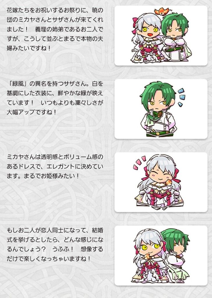 Feh 義理の姉弟なのに夫婦や恋人 結婚式という言葉が出てくる謎 ルフレch ファイアーエムブレムヒーローズ攻略まとめ速報 Feh 義理の姉弟なのに夫婦や恋人 結婚式という言葉が出てくる謎 ルフレch ファイアーエムブレムヒーローズ攻略まとめ速報