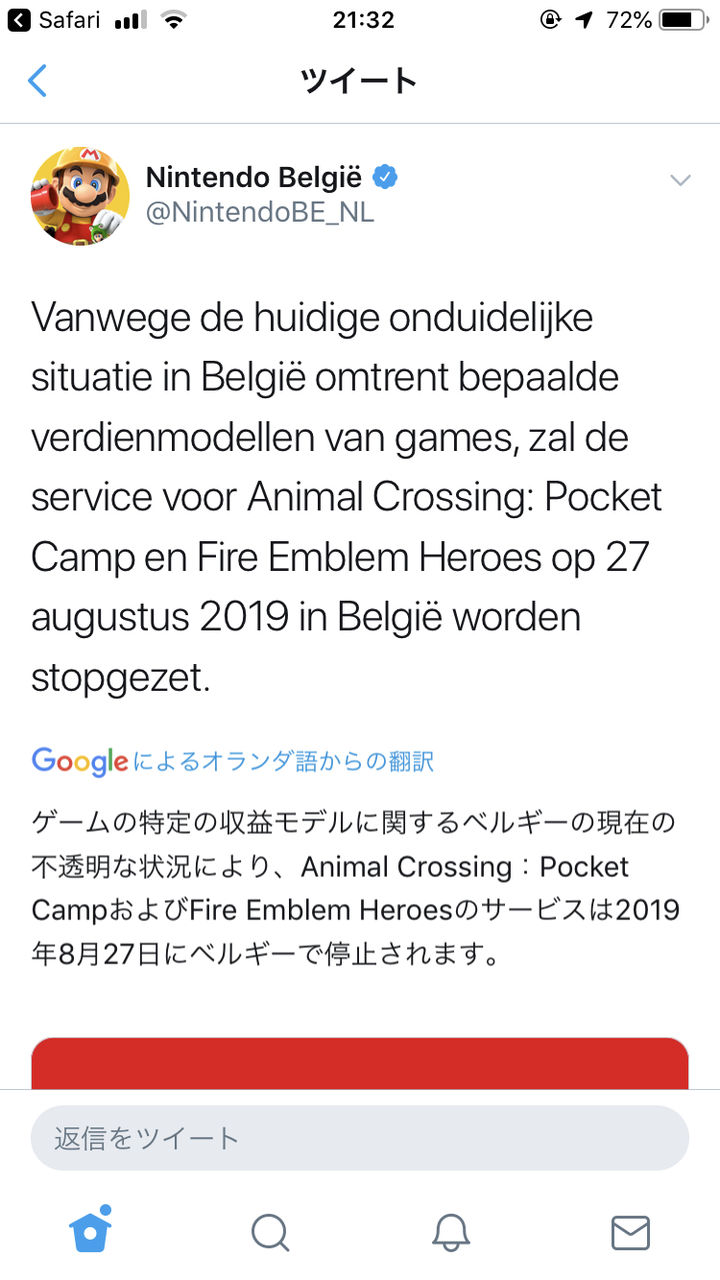 Feh ベルギーでfehがサービス終了 ベルギー人の反応がヤバイ ルフレch ファイアーエムブレムヒーローズ攻略まとめ速報 Feh ベルギーでfehがサービス終了 ベルギー人の反応がヤバイ ルフレch ファイアーエムブレムヒーローズ攻略まとめ速報