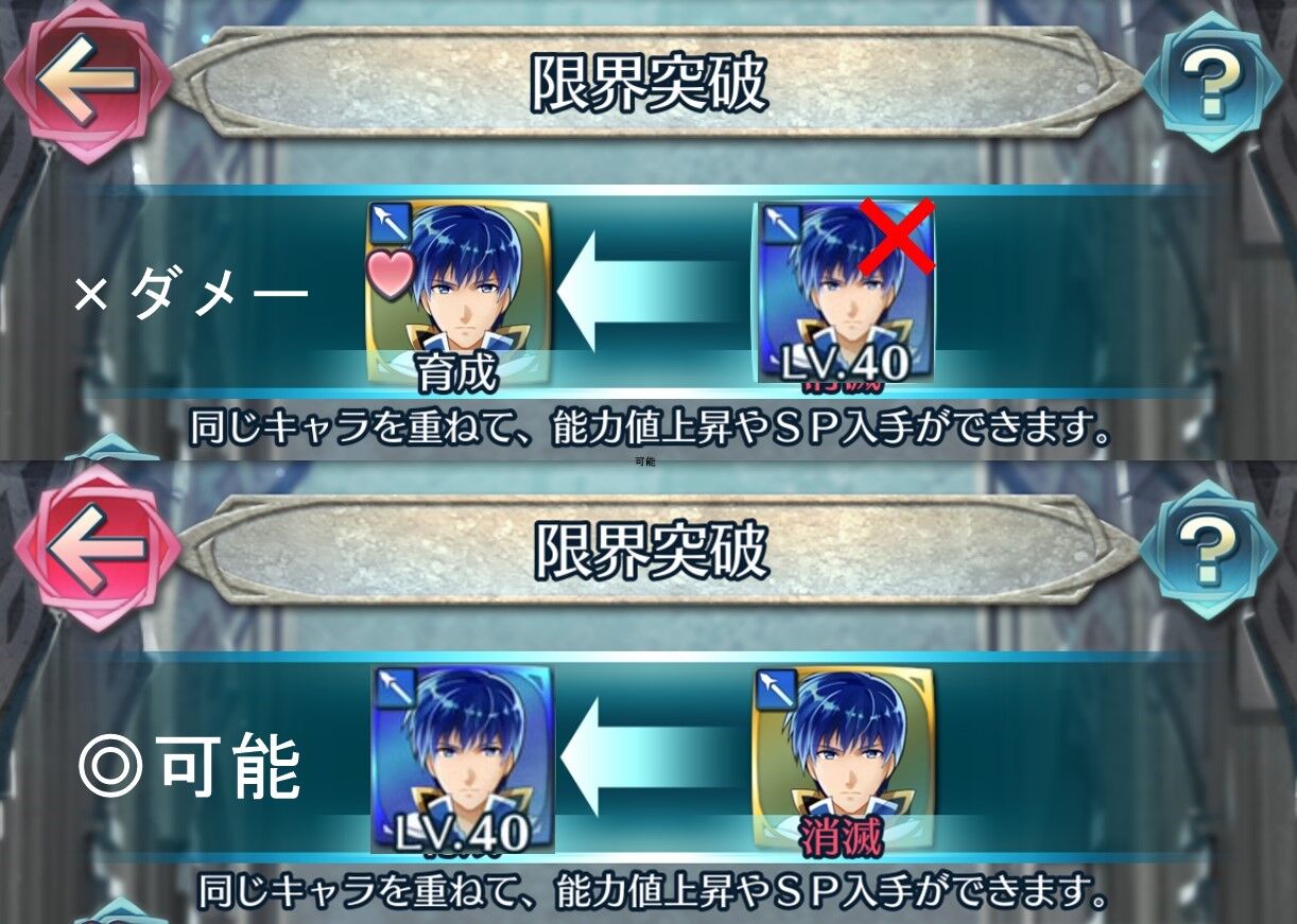 Feh 偶像は凸は引き継がれないそうだけど 仲間にした後は通常の仲間に凸ってスキルを移植する事は可能なのかね ルフレch ファイアーエムブレムヒーローズ攻略まとめ速報 Feh 偶像は凸は引き継がれないそうだけど 仲間にした後は通常の仲間に凸ってスキルを移植する事は可能なのかね ルフレch ファイアーエムブレムヒーローズ攻略まとめ速報