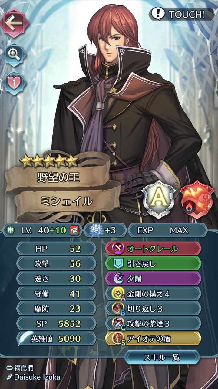 Feh 聖杯必要数まとめ ルフレch ファイアーエムブレムヒーローズ攻略まとめ速報 Feh 聖杯必要数まとめ ルフレch ファイアーエムブレムヒーローズ攻略まとめ速報