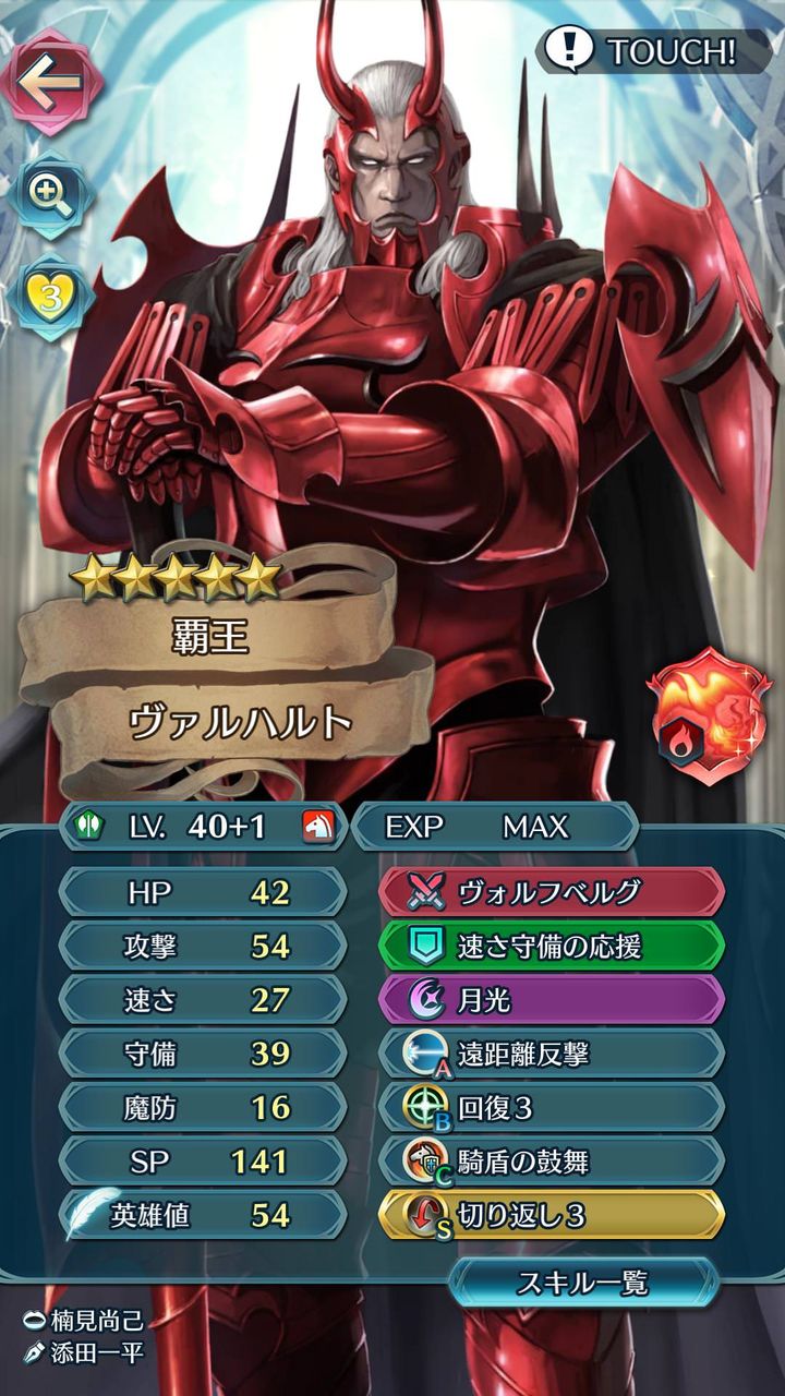 Feh ヴァルハルトの最強スキル継承キタ ゚ ゚ ルフレch ファイアーエムブレムヒーローズ攻略まとめ速報 Feh ヴァルハルトの最強スキル継承キタ ゚ ゚ ルフレch ファイアーエムブレムヒーローズ攻略まとめ速報