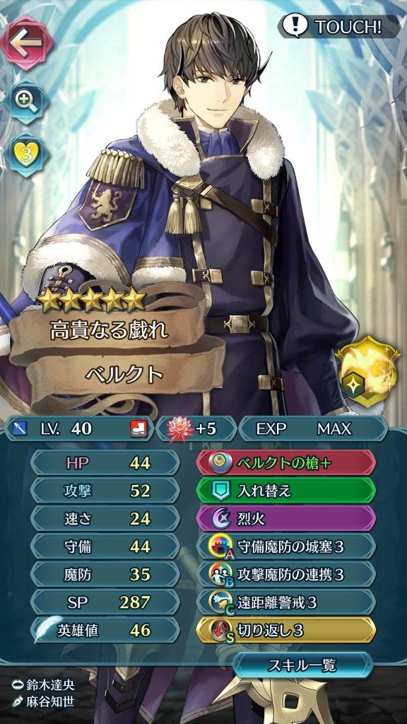 Feh 踊り子ベルクト無凸でこれは結構強いな ルフレch ファイアーエムブレムヒーローズ攻略まとめ速報