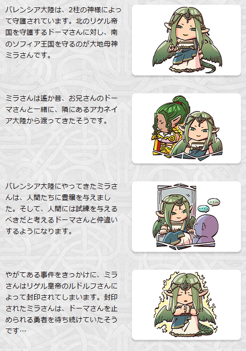 Feh 5 28 木 の新情報 ルフレch ファイアーエムブレムヒーローズ攻略まとめ速報 Feh 5 28 木 の新情報 ルフレch ファイアーエムブレムヒーローズ攻略まとめ速報