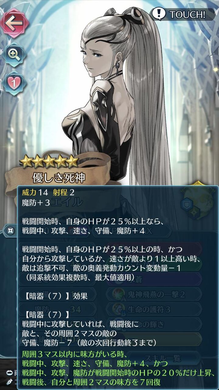 Feh Ver 6 2 0 本日配信 武器錬成効果など判明 ルフレch ファイアーエムブレムヒーローズ攻略まとめ速報