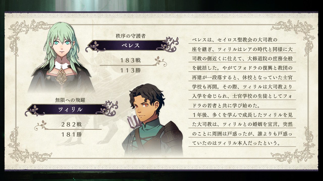 悲報 ツィリルと結婚してみたけど先生地味に鬼畜過ぎない ルフレch ファイアーエムブレムヒーローズ攻略まとめ速報 悲報 ツィリルと結婚してみたけど先生地味に鬼畜過ぎない ルフレch ファイアーエムブレムヒーローズ攻略まとめ速報