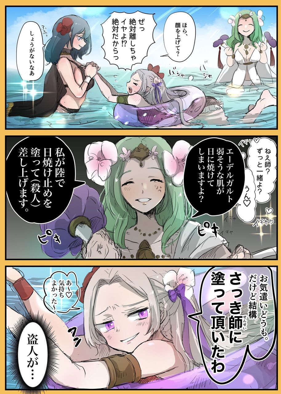Fe このエーデルガルトさん赤ちゃんみたいでかわいいです ルフレch ファイアーエムブレムヒーローズ攻略まとめ速報 Fe このエーデルガルトさん赤ちゃんみたいでかわいいです ルフレch ファイアーエムブレムヒーローズ攻略まとめ速報