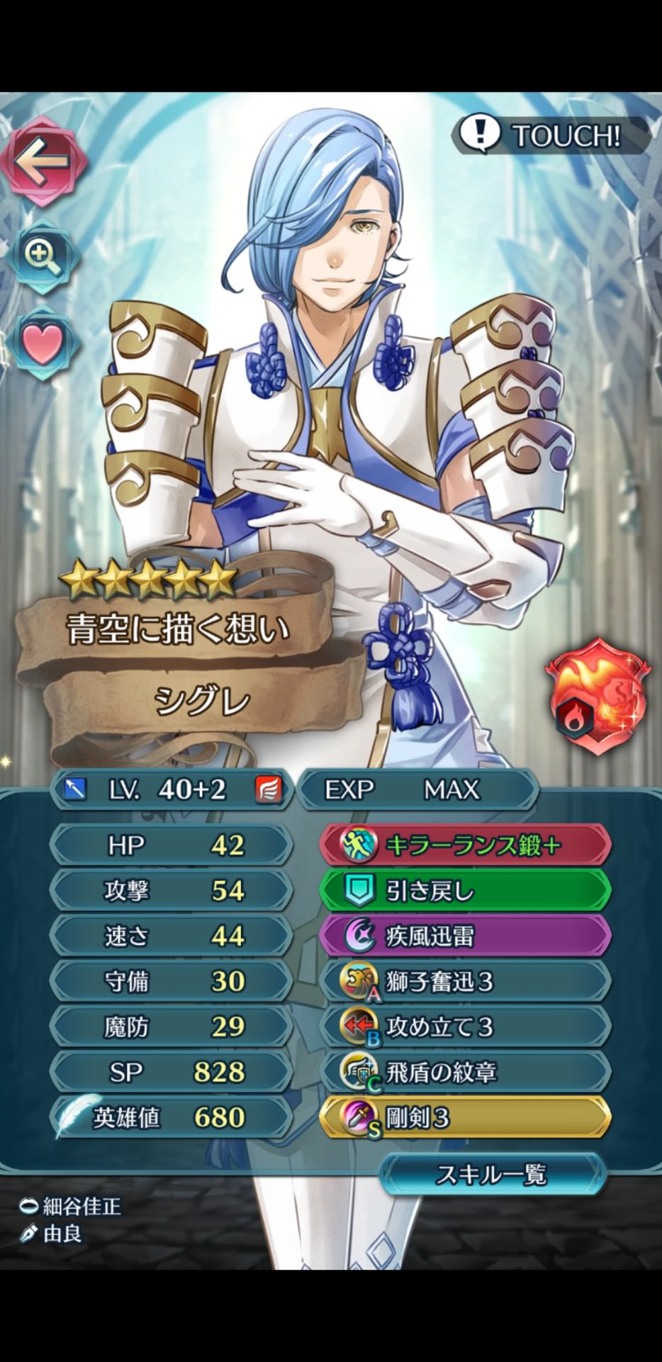 Feh 今回初めて剣リン引いたんだが どう使うんだこれ 疾風迅雷の継承先のおすすめについて ルフレch ファイアーエムブレムヒーローズ攻略まとめ速報 Feh 今回初めて剣リン引いたんだが どう使うんだこれ 疾風迅雷の継承先のおすすめについて ルフレch ファイアーエムブレムヒーローズ攻略まとめ速報