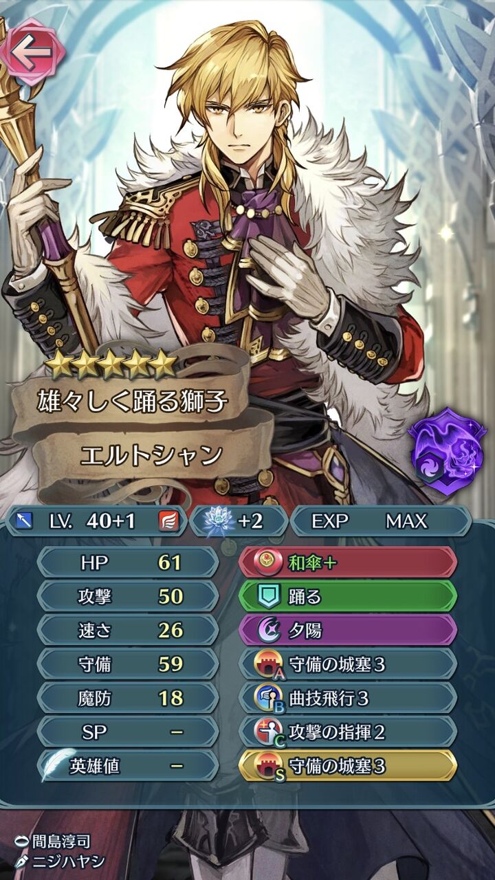 Feh 舞踏祭エルトシャン の一番強いスキル構成はこんな感じだな ルフレch ファイアーエムブレムヒーローズ攻略まとめ速報