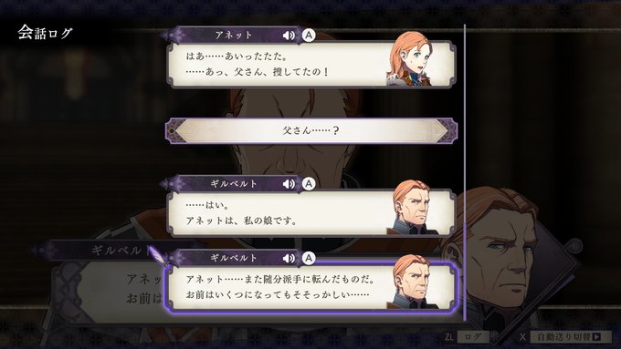 Fe風花雪月 アネットギルベルトが支援aだと外伝のオープニング会話が変わるだけでなくbgmも変わるんだな ルフレch ファイアーエムブレム ヒーローズ攻略まとめ速報 Fe風花雪月 アネットギルベルトが支援aだと外伝のオープニング会話が変わるだけでなくbgmも変わるんだな ルフレch ファイアーエムブレム ヒーローズ攻略まとめ速報