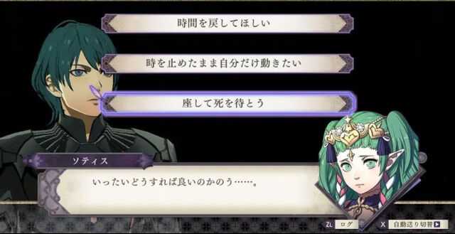 Fe 座して死を待つ とかいうコーエーライターの語彙力の高さよ ルフレch ファイアーエムブレムヒーローズ攻略まとめ速報