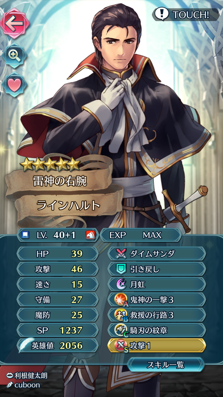 Feヒーローズ Feh 弓リン高速で魔防高いって聞いてビクビクしてたがハルトで可愛がれるし大丈夫な気がしてきた ルフレch ファイアーエムブレムヒーローズ攻略まとめ速報 Feヒーローズ Feh 弓リン高速で魔防高いって聞いてビクビクしてたがハルトで可愛がれるし大丈夫な気がしてきた ルフレch ファイアーエムブレムヒーローズ攻略まとめ速報