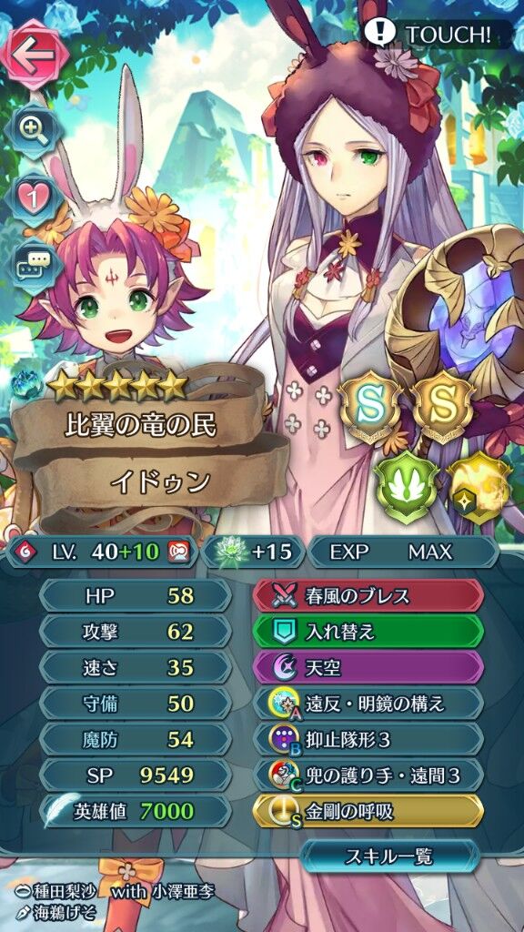 Feh 伝承ファたそ10凸報告が多い模様 セルラン爆上げか