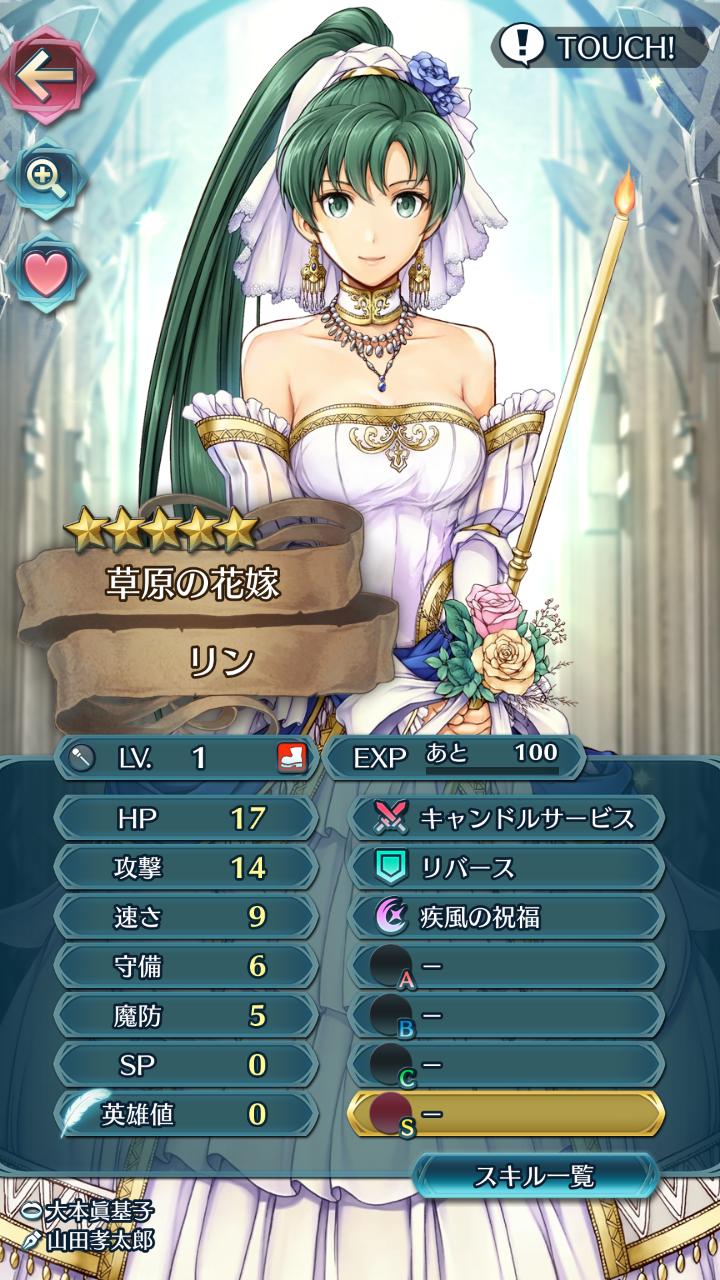 Feヒーローズ Feh 花嫁リンって結局技マシンになるのか 使い道ある ルフレch ファイアーエムブレムヒーローズ攻略まとめ速報