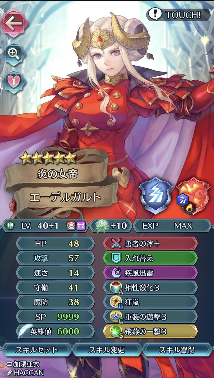Feh きょえええええええwエガちゃんシステムうおおおおおおおおおおおおお ルフレch ファイアーエムブレムヒーローズ攻略まとめ速報 Feh きょえええええええwエガちゃんシステムうおおおおおおおおおおおおお ルフレch ファイアーエムブレムヒーローズ攻略まとめ速報