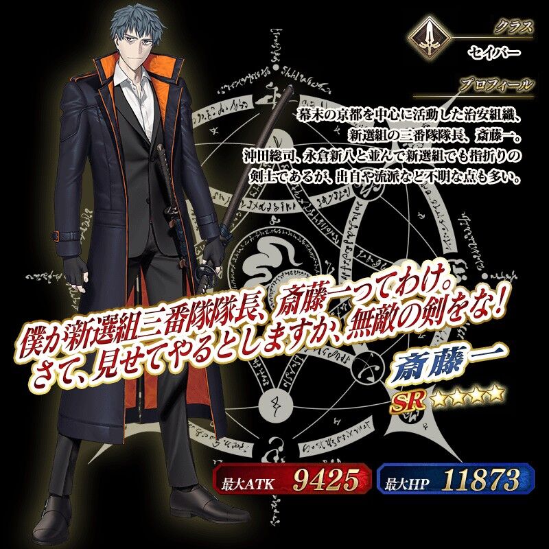 Feh この斎藤一の絵 Fehだったら絵 扱いだろ