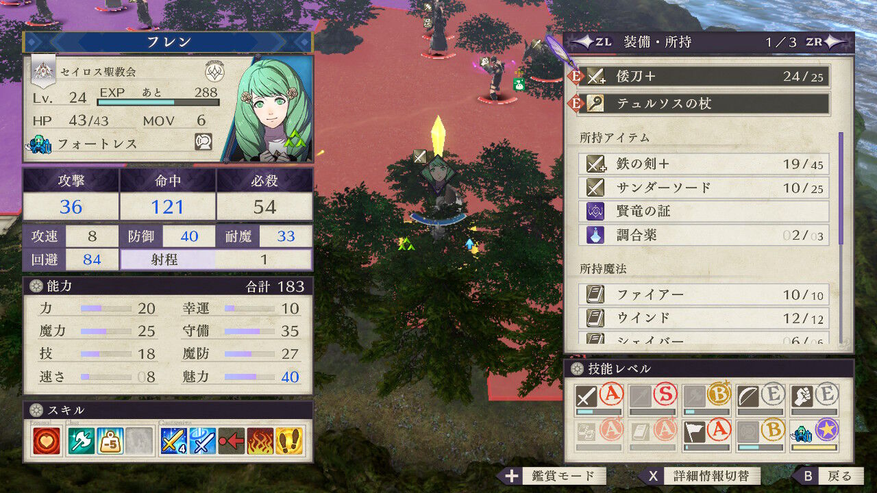 Fe風花雪月 ま これでほぼ完成 あとは必殺回避の玉ですわ ルフレch ファイアーエムブレムヒーローズ攻略まとめ速報