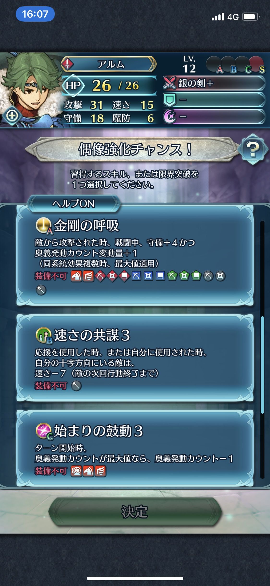 Feh 新イベント 偶像の天楼 が開幕 みんなの反応まとめ ルフレch ファイアーエムブレムヒーローズ攻略まとめ速報 Feh 新イベント 偶像の天楼 が開幕 みんなの反応まとめ ルフレch ファイアーエムブレムヒーローズ攻略まとめ速報