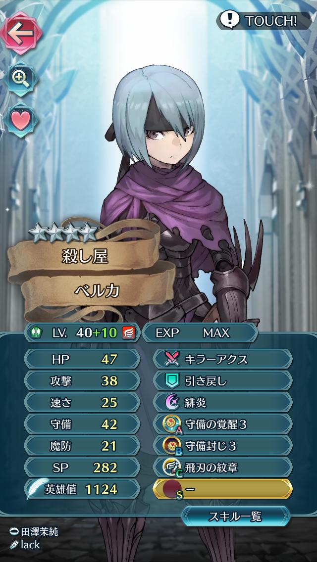 Feヒーローズ Feh 空飛ぶアーマーベルカちゃんの作り方 ルフレch ファイアーエムブレムヒーローズ攻略まとめ速報 Feヒーローズ Feh 空飛ぶアーマーベルカちゃんの作り方 ルフレch ファイアーエムブレムヒーローズ攻略まとめ速報