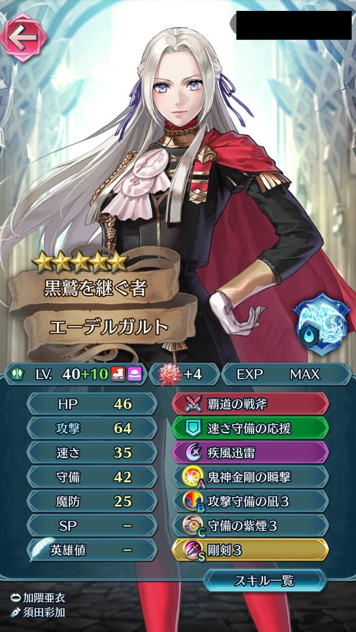 Feh 覇道戦斧疾風迅雷鬼神金剛黒鷲ゴリラ ルフレch ファイアーエムブレムヒーローズ攻略まとめ速報 Feh 覇道戦斧疾風迅雷鬼神金剛黒鷲ゴリラ ルフレch ファイアーエムブレムヒーローズ攻略まとめ速報