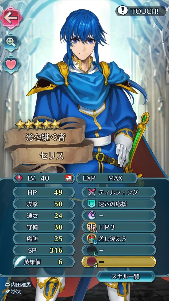Feヒーローズ Feh Fe無双スペシャルマップで大量sp稼ぎ まさかの最強効率キタ ゚ ゚ ルフレch ファイアーエムブレムヒーローズ攻略まとめ速報 Feヒーローズ Feh Fe無双スペシャルマップで大量sp稼ぎ まさかの最強効率キタ ゚ ゚ ルフレch ファイアーエムブレムヒーローズ攻略まとめ速報