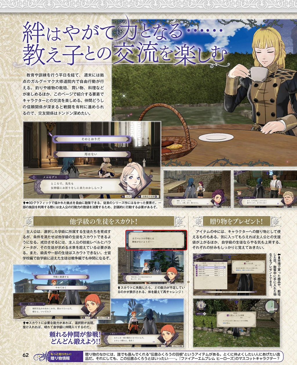 Fe風花雪月 敵の紹介と5年後の流れ ルフレch ファイアーエムブレムヒーローズ攻略まとめ速報 Fe風花雪月 敵の紹介と5年後の流れ ルフレch ファイアーエムブレムヒーローズ攻略まとめ速報