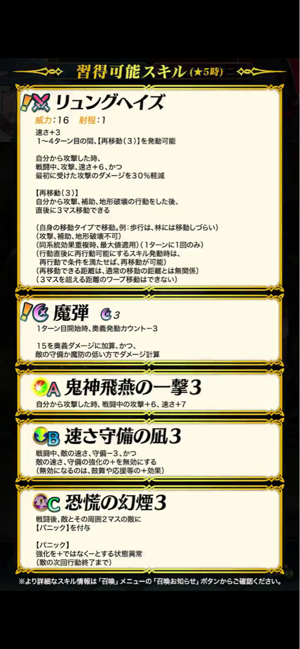 Feh レギンめちゃくちゃ強いな ルフレch ファイアーエムブレムヒーローズ攻略まとめ速報 Feh レギンめちゃくちゃ強いな ルフレch ファイアーエムブレムヒーローズ攻略まとめ速報