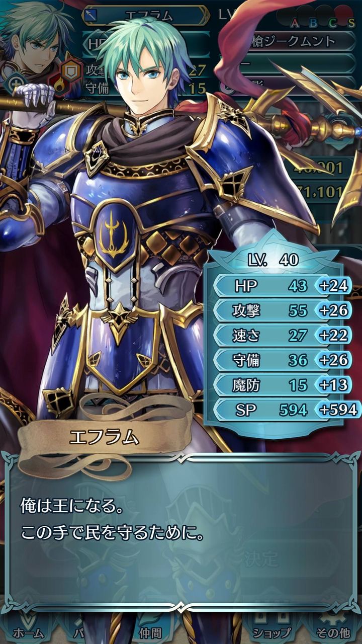 Feh 伝承の勇王 エフラム が登場する伝承ガチャが開幕 みんなの結果 ルフレch ファイアーエムブレムヒーローズ攻略まとめ速報 Feh 伝承の勇王 エフラム が登場する伝承ガチャが開幕 みんなの結果 ルフレch ファイアーエムブレムヒーローズ攻略まとめ速報