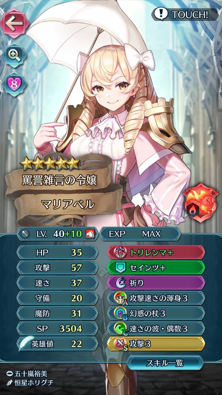 Feh マリアベルの最強スキル継承ｷﾀ ﾟ ﾟ Feヒーローズ ルフレch ファイアーエムブレムヒーローズ攻略まとめ速報