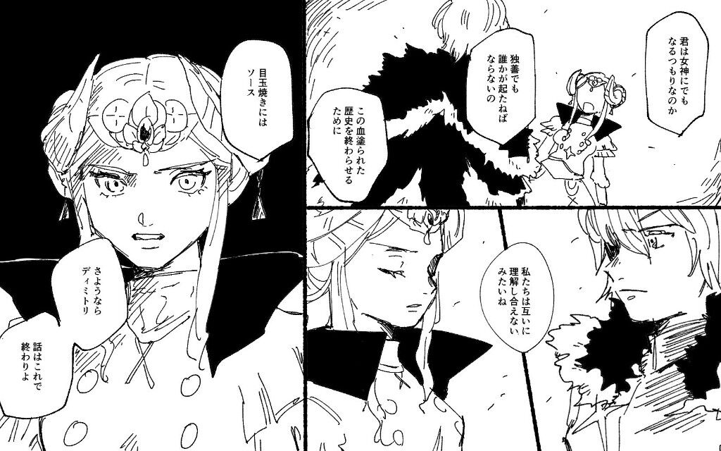 Feh 目玉焼きの食い方でグロンダーズ開戦するな ルフレch ファイアーエムブレムヒーローズ攻略まとめ速報