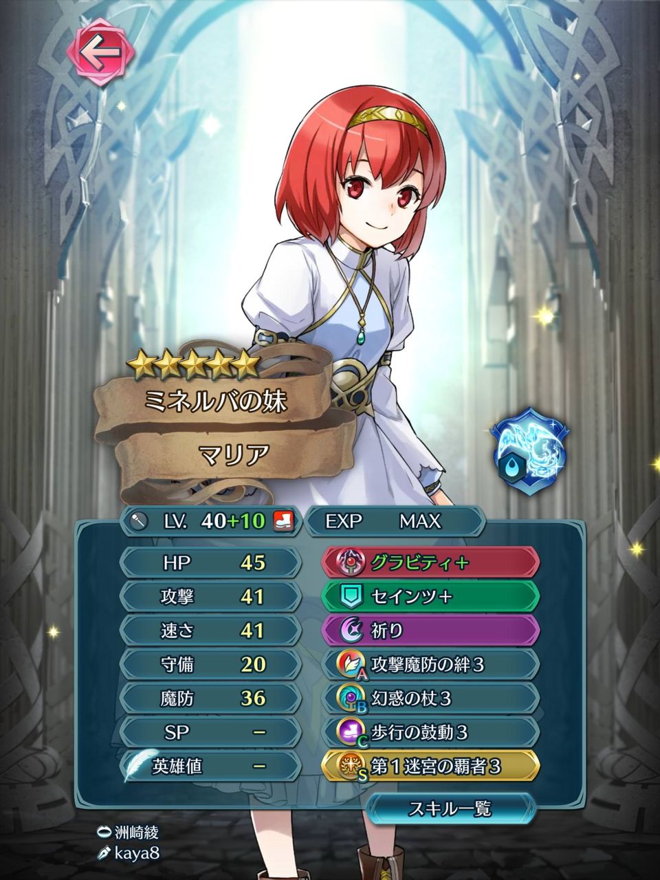 Feヒーローズ Feh ミシェイル マリアはヒーラーにて世界一チイイイイ ルフレch ファイアーエムブレムヒーローズ攻略まとめ速報 Feヒーローズ Feh ミシェイル マリアはヒーラーにて世界一チイイイイ ルフレch ファイアーエムブレムヒーローズ攻略まとめ速報