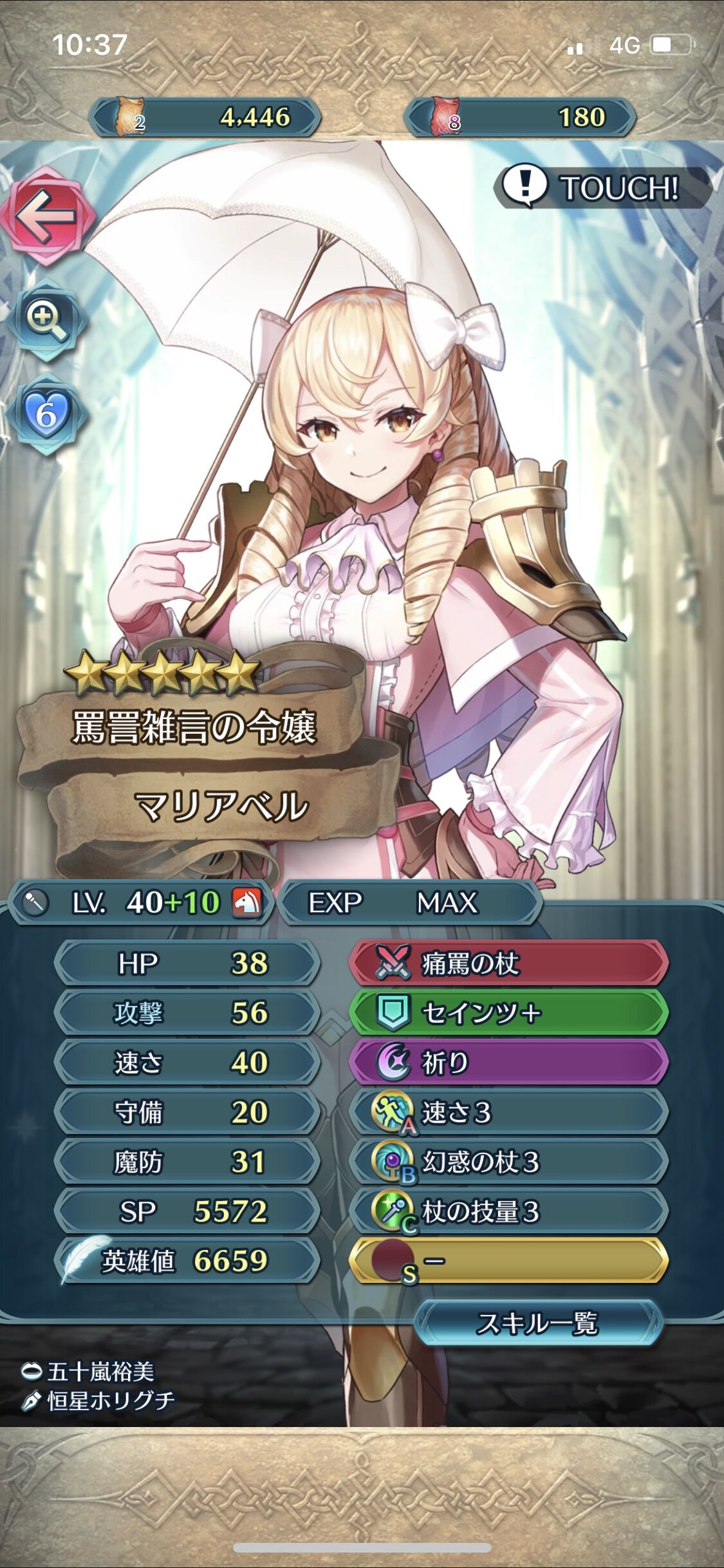 Feh マリアベルが現状杖最強ってマジ ルフレch ファイアーエムブレムヒーローズ攻略まとめ速報 Feh マリアベルが現状杖最強ってマジ ルフレch ファイアーエムブレムヒーローズ攻略まとめ速報