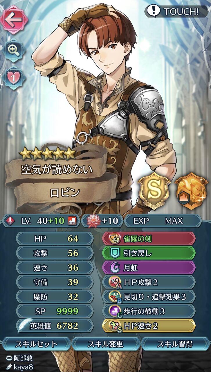 Feh ハガちゃん対策になり得るキャラといえば ルフレch ファイアーエムブレムヒーローズ攻略まとめ速報