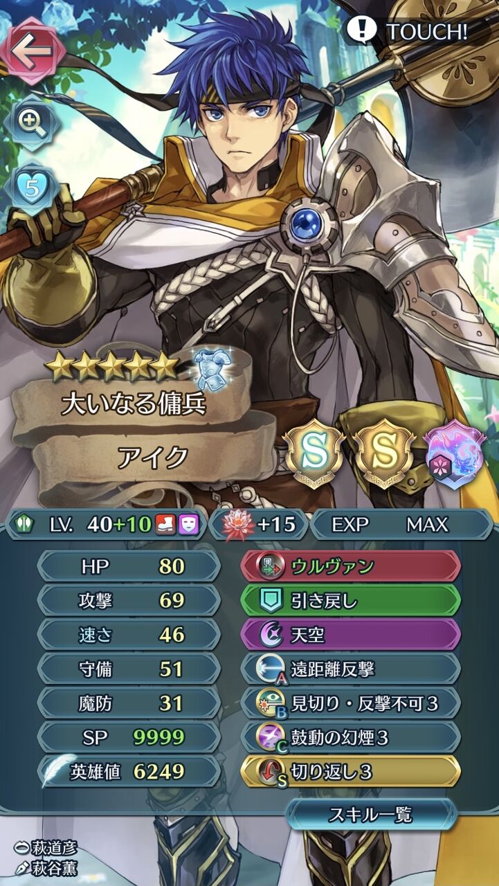 Feh 神装斧アイクに対するみんなの反応まとめ ルフレch ファイアーエムブレムヒーローズ攻略まとめ速報 Feh 神装斧アイクに対するみんなの反応まとめ ルフレch ファイアーエムブレムヒーローズ攻略まとめ速報