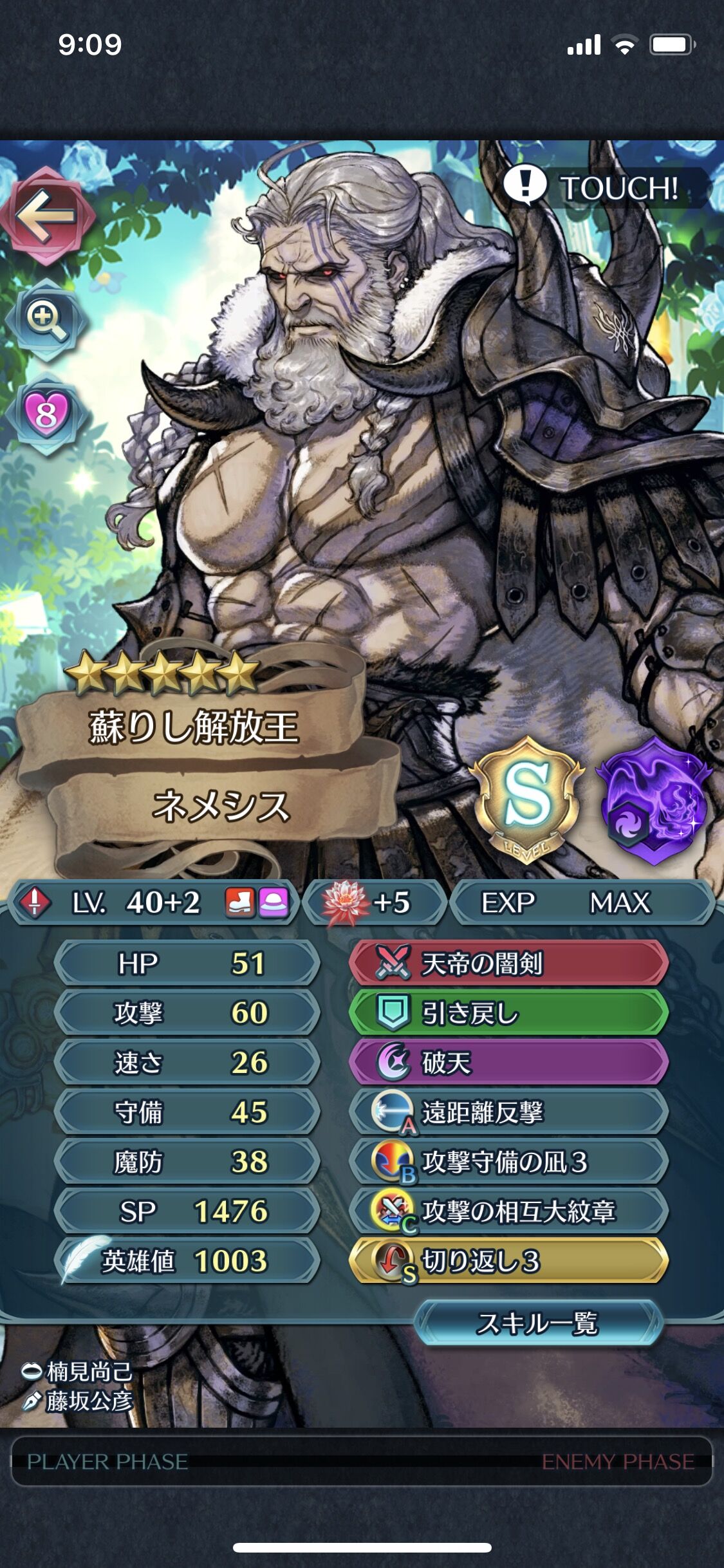 Feh とりあえずはネメシス完成 破天と遠距離反撃と凪付けとく感じかなお高い ルフレch ファイアーエムブレムヒーローズ攻略まとめ速報 Feh とりあえずはネメシス完成 破天と遠距離反撃と凪付けとく感じかなお高い ルフレch ファイアーエムブレムヒーローズ攻略まとめ速報