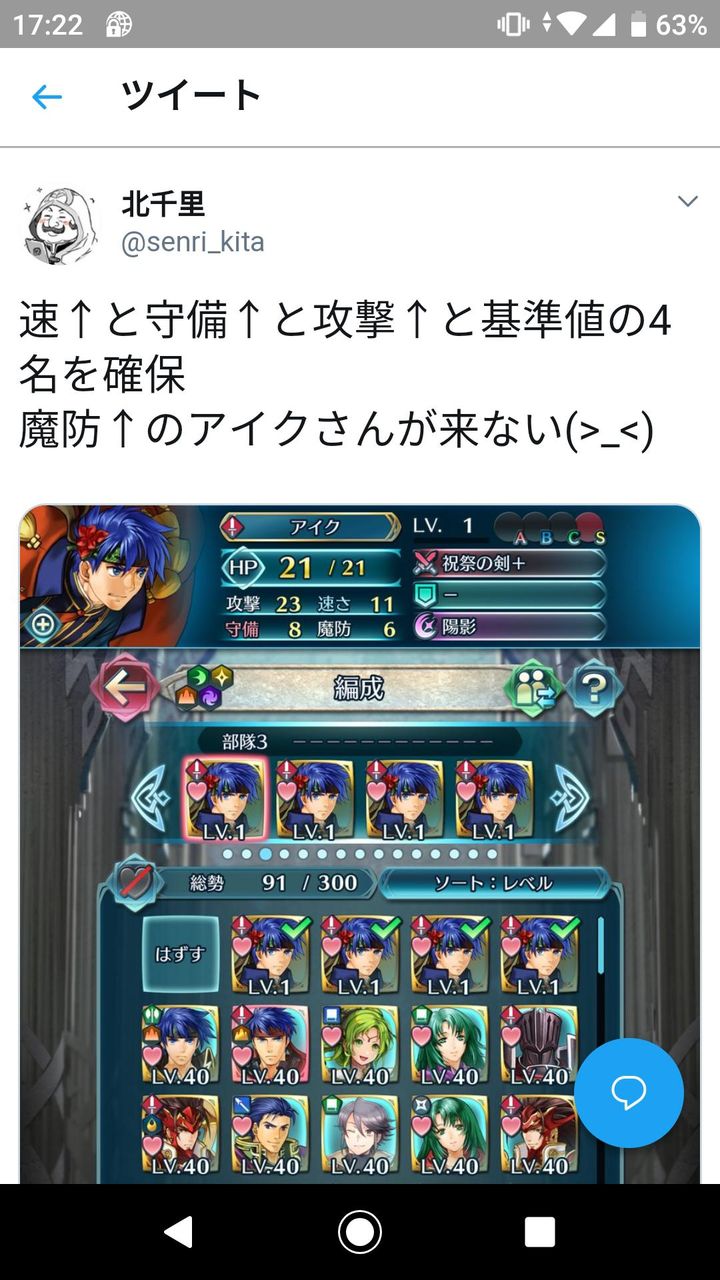 Feh 北千里大先生がバレンタインアイクを大量確保 イラスト原稿料還元に涙が止まらない ルフレch ファイアーエムブレムヒーローズ攻略まとめ速報