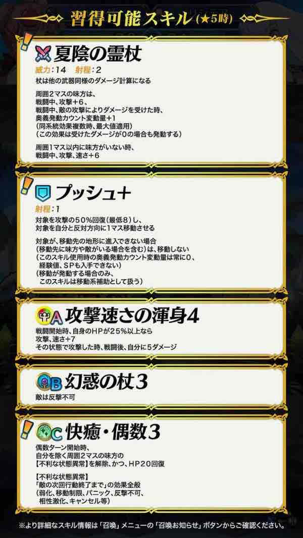 Feh 水着ヒルマリの性能は強いのか ルフレch ファイアーエムブレムヒーローズ攻略まとめ速報 Feh 水着ヒルマリの性能は強いのか ルフレch ファイアーエムブレムヒーローズ攻略まとめ速報