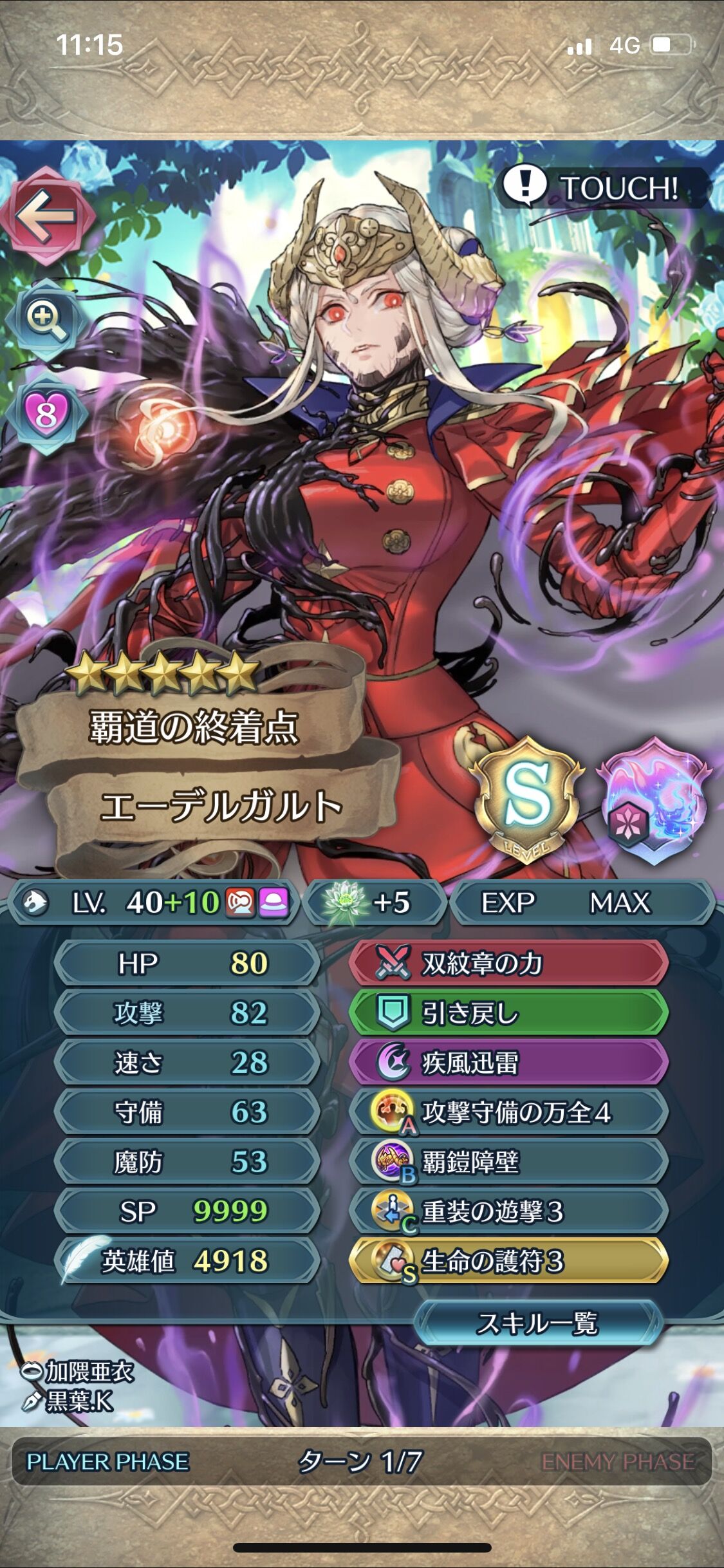 Feh 子供ヒーニアスって結局使い道あったの ルフレch ファイアーエムブレムヒーローズ攻略まとめ速報 Feh 子供ヒーニアスって結局使い道あったの ルフレch ファイアーエムブレムヒーローズ攻略まとめ速報