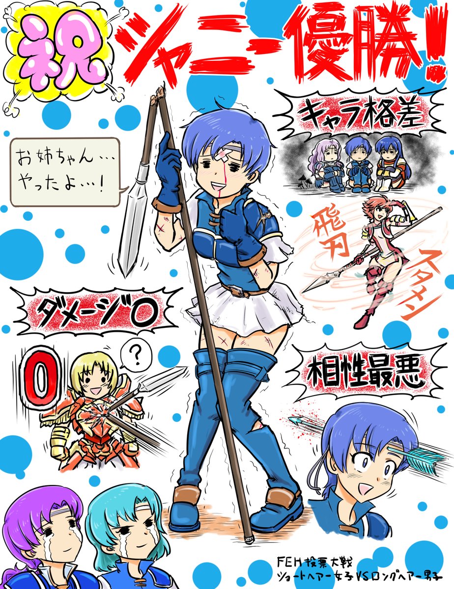 Feh あの時 投票大戦でシャニーが優勝してしまった理由 ルフレch ファイアーエムブレムヒーローズ攻略まとめ速報