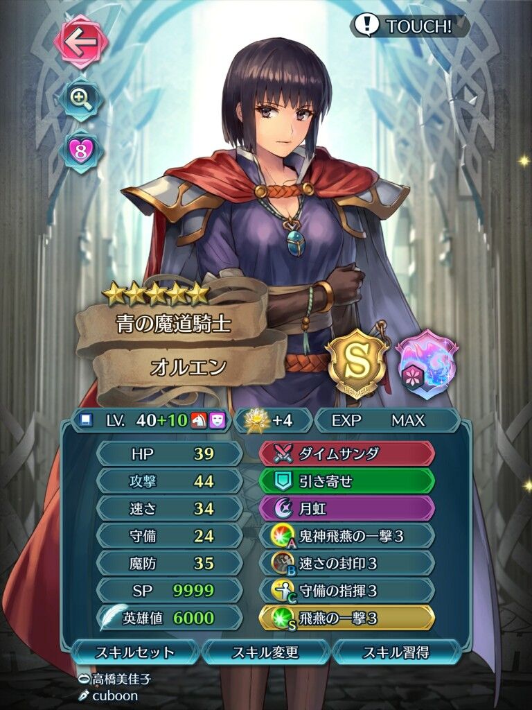 Feh 攻撃魔防の凪3登場でラインハルトが超強化 魔凪ヤクザってそんなにヤバい ルフレch ファイアーエムブレムヒーローズ攻略まとめ速報