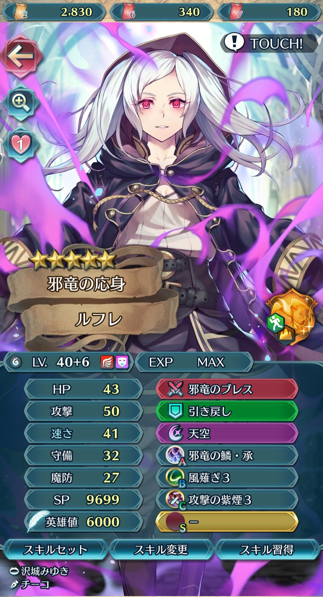 Feh そろそろ風薙の聖杯代が馬鹿にならなくなってる人が結構居そう ルフレch ファイアーエムブレムヒーローズ攻略まとめ速報 Feh そろそろ風薙の聖杯代が馬鹿にならなくなってる人が結構居そう ルフレch ファイアーエムブレムヒーローズ攻略まとめ速報