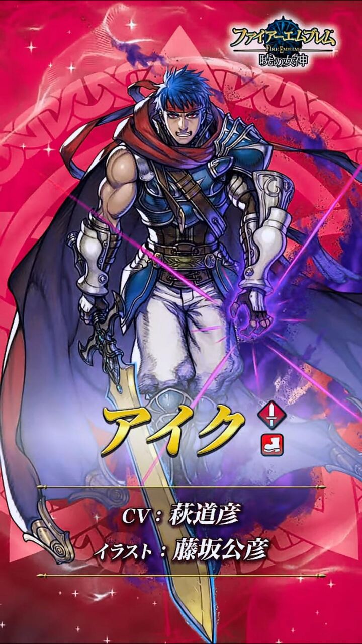 Feh なんかアイクガチ勢には今回の闇アイクくっそ叩かれてるらしいと聞いたがお前ら的にどうなん ルフレch ファイアーエムブレムヒーローズ攻略まとめ速報 Feh なんかアイクガチ勢には今回の闇アイクくっそ叩かれてるらしいと聞いたがお前ら的にどうなん ルフレch ファイアーエムブレムヒーローズ攻略まとめ速報
