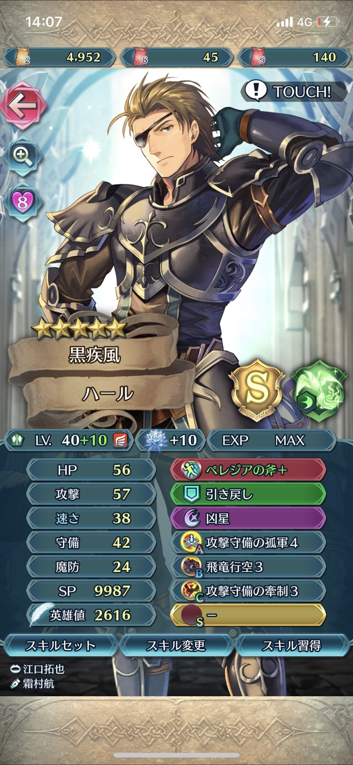 ハール : ルフレch. - ファイアーエムブレムヒーローズ攻略まとめ速報
