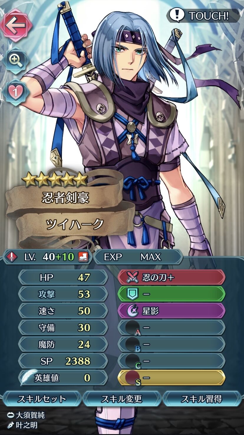 Feh 超英雄だが推しなんでツイハーク10凸完了 きっちりキルソード装備させてるの評価ポイントですね ルフレch ファイアーエムブレムヒーローズ攻略まとめ速報 Feh 超英雄だが推しなんでツイハーク10凸完了 きっちりキルソード装備させてるの評価ポイントですね ルフレch ファイアーエムブレムヒーローズ攻略まとめ速報